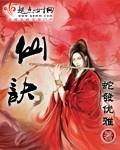 仙訣最新章節列表,仙訣全文閱讀