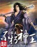 不朽神王最新章節列表,不朽神王全文閱讀