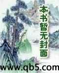 杯雪最新章節列表,杯雪全文閱讀